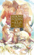 Japanese cover of Arrows of the Queen