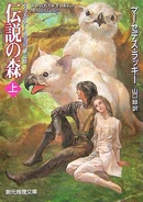 A second Japanese cover of Winds of Fury