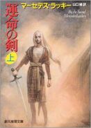 Japanese cover of By the Sword