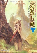 A second Japanese cover of Winds of Change