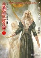 Japanese cover of Storm Warning