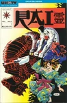 Rai (Volume 2) #6 (August, 1992)