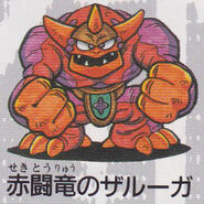 Zalluga's artwork from the Valis SD's japanese manual