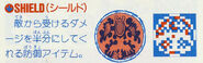 The Valis shield in the NES/Famicom manual of Valis I