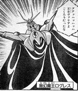 Rogles as seen in Valis' first manga