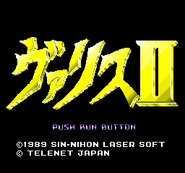 PCECD version title screen