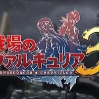 Valkyria Chronicles 3 Video Game Valkyria Wiki Fandom