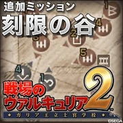 JPN PSN Store icon "Race Against Time" DLC