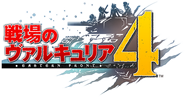 Japanese release logo.