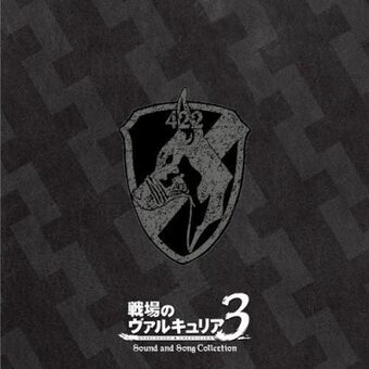 Valkyria Chronicles 3 Sound Song Collection Valkyria Wiki Fandom Valkyria Chronicles 3 Sound Song Collection Valkyria Wiki Fandom