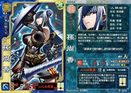 Sangokushi Taisen Selvaria Bles.png (400 KB)