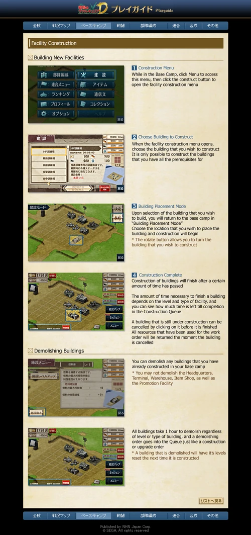 Facility construction