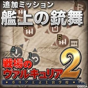 JPN PSN Store icon "Warship Showdown" DLC