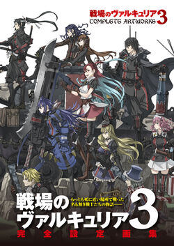 戦場のヴァルキュリア リマスタ 本 Valkyria Chronicles 71JjWy5KlDL._UF894,1000_QL80_.jpg