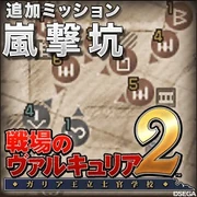 JPN PSN Store icon "Mine Offensive" DLC