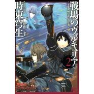 Japanese Cover for Volume 2