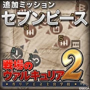 JPN PSN Store icon "Seven Secrets" DLC