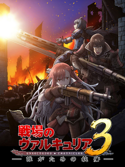 Valkyria-chronicles-3 OVA