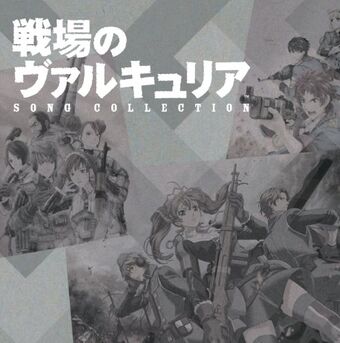 Valkyria Chronicles Song Collection Valkyria Wiki Fandom