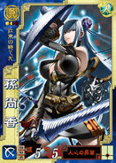 Sangokushi Taisen Selvaria Bles