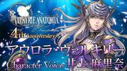 Valkyrie Aurora Introduction JP