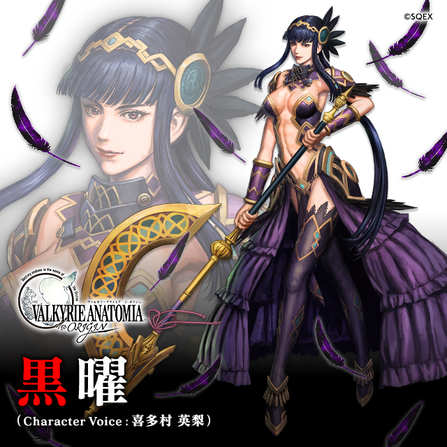 General UI, Valkyrie Anatomia Wikia