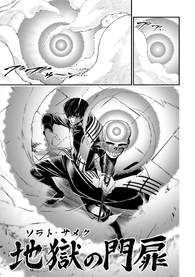 "Sorath Samekh, la porte des Enfers"