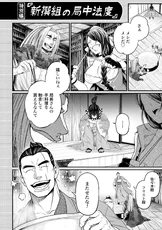 Kojiro et Hrist sont enthousiastes qu'Isami cuisine pour eux.