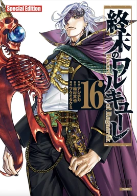 Collector (Japon)