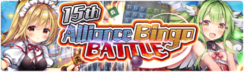 Banner Alliance Bingo Battle 15