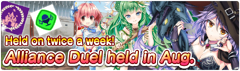 Banner AllianceDuel5-2