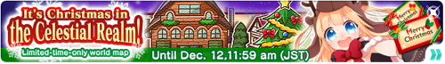 Xmas event 1 banner