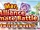 Alliance Ultimate Battle 5