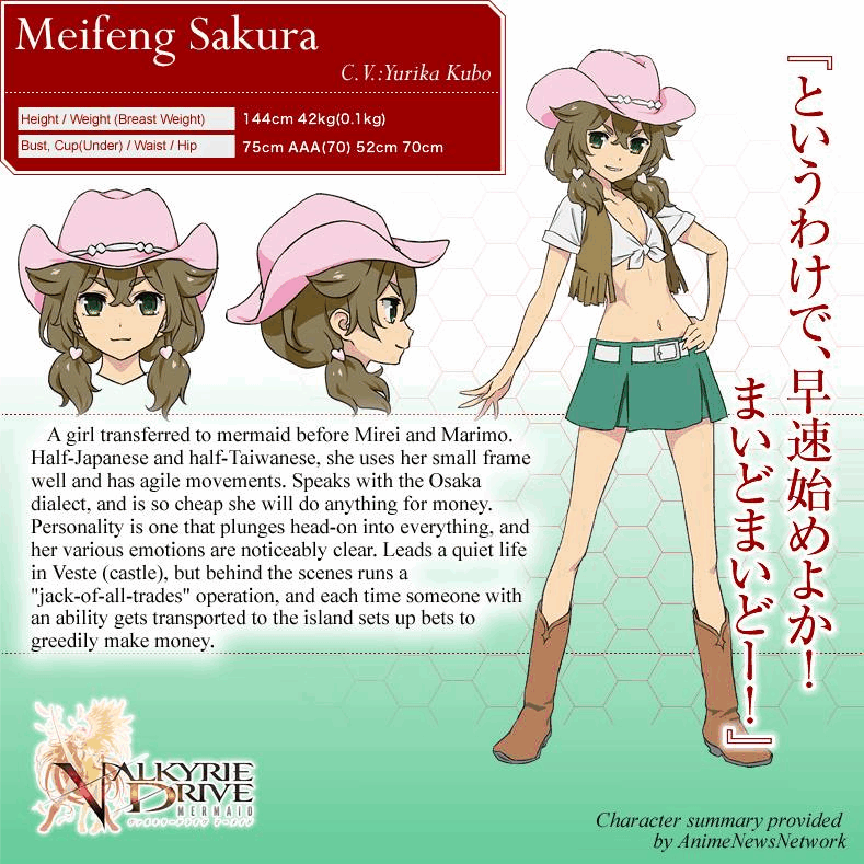 Meifon Sakura 