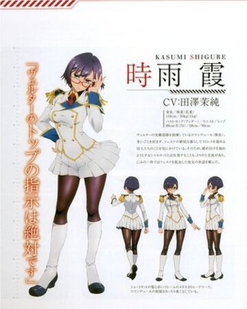 Kasumi Shigure Valkyrie Drive Wiki Fandom Kasumi Shigure Valkyrie Drive Wiki Fandom
