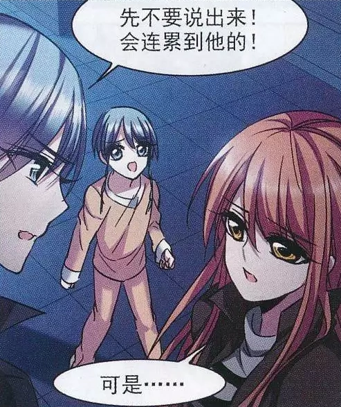 Lin Xuan Chi | Vampire Sphere Wiki | Fandom