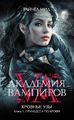 Russian cover