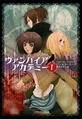 Vampire Academy (Japanese) 001.jpg (78 KB) Japanese cover