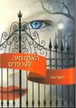 Hebrew cover