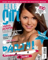 Elle Girl — Dec 2010, Russia, Nina Dobrev