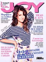 Joy — Jul 2016, Bulgaria, Nina Dobrev