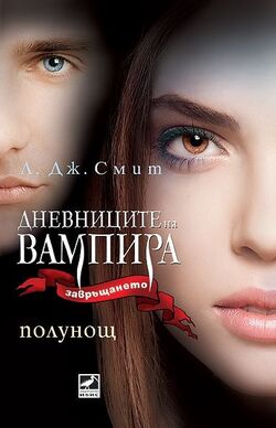 The Vampire Diaries - The Return 'Midnight' (book 7) by Matheus Bandiera -  Issuu