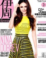 Femina — Jan 15, 2013, China, Nina Dobrev