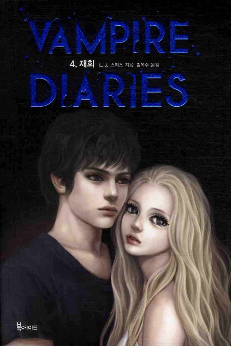 The Vampire Diaries (novel series), The Vampire Diaries Wiki