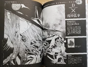 D (by Hiroyuki Asada) (1)