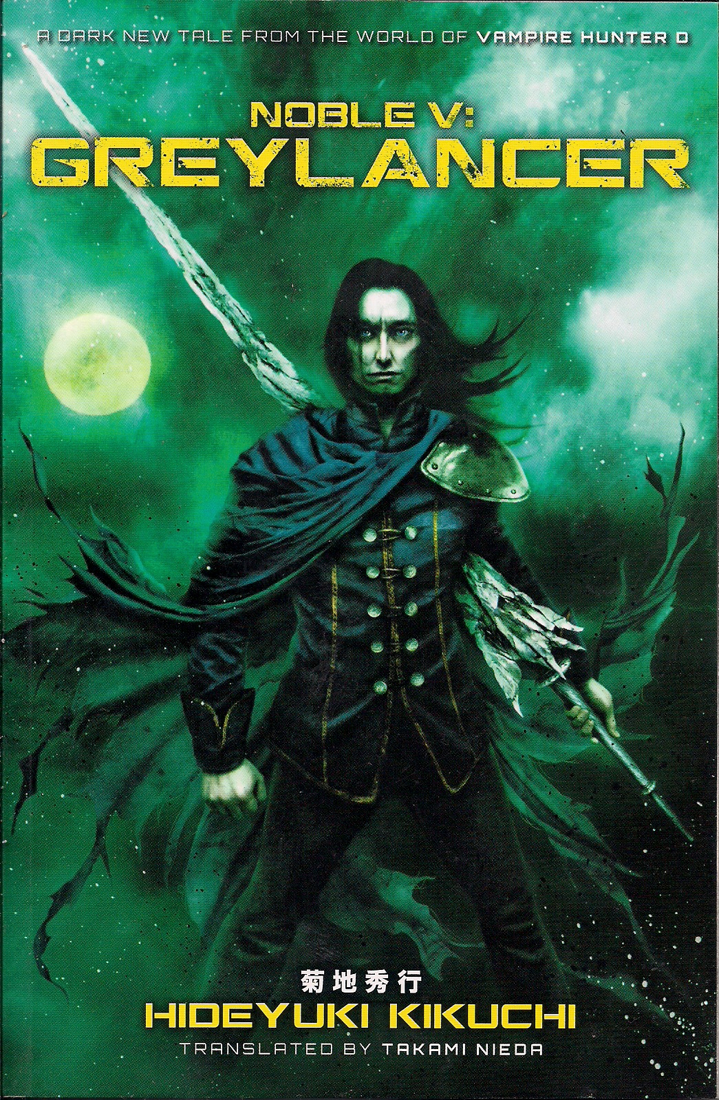 Lord Vampire Hunter D film anime poster Poster for Sale by