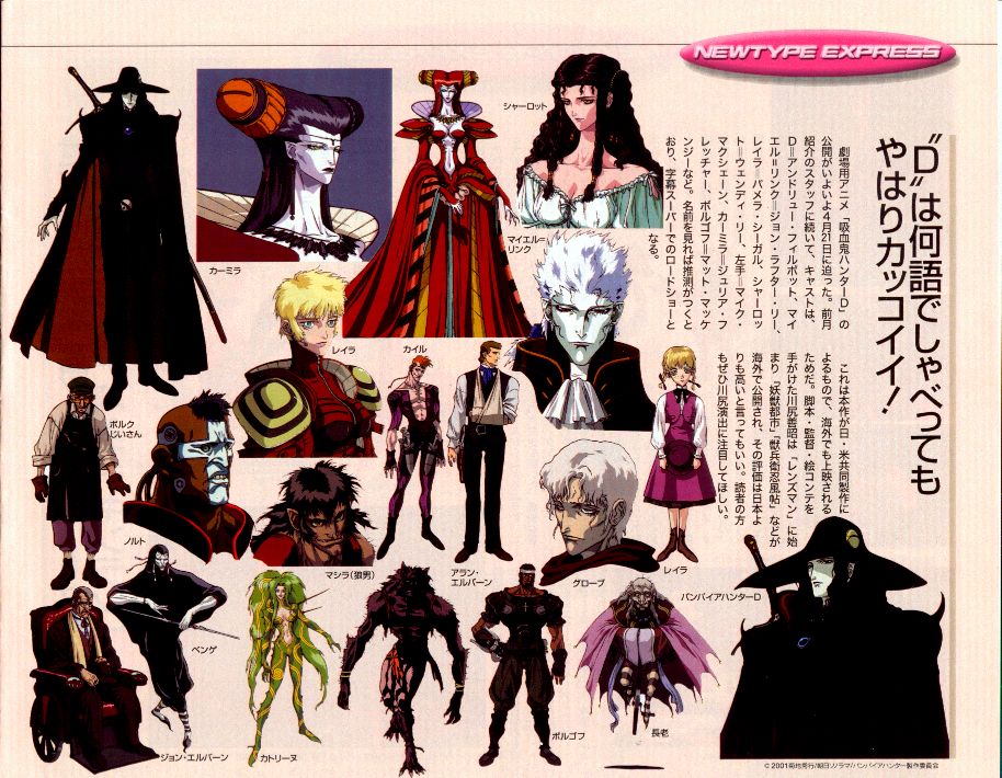 Characters appearing in Vampire Hunter D: Bloodlust Anime