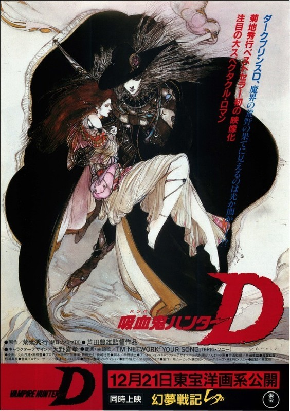 Vampire Hunter D - Wikipedia, la enciclopedia libre