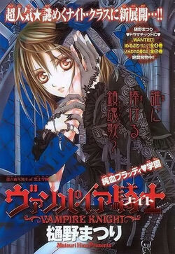 LaLa | Vampire Knight Wiki | Fandom