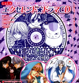 LaLa Excellent Drama CD